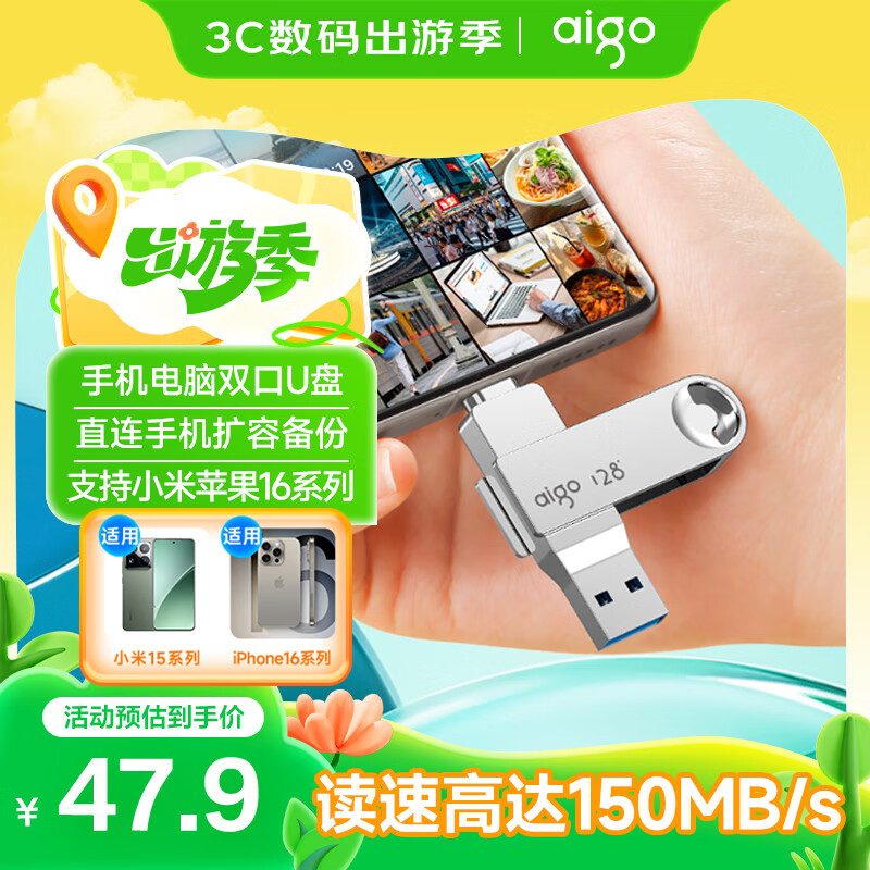 �����ߣ�aigo��128GB Type-C USB3.2 ˫�ӿ�u�� ������150MB/s U353�ֻ�U�� �칫ѧϰ������ �ֻ����Գ�������