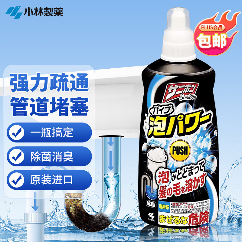 小林制药（KOBAYASHI）下水道疏通剂400ml  地漏去污除臭管道疏通剂排水管清道夫泡沫装