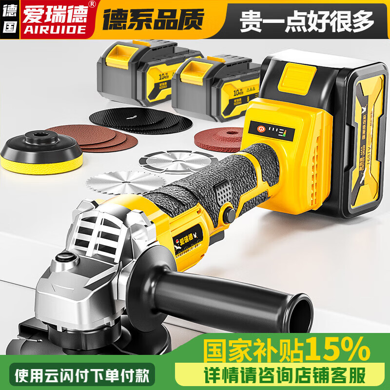 愛瑞德鋰電角磨機拋光機充電打磨機多功能切割機磨光機電鋸電動工具
