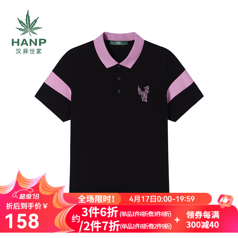 汉麻世家（HANP）男士短袖T恤 黑色 L 175/96A
