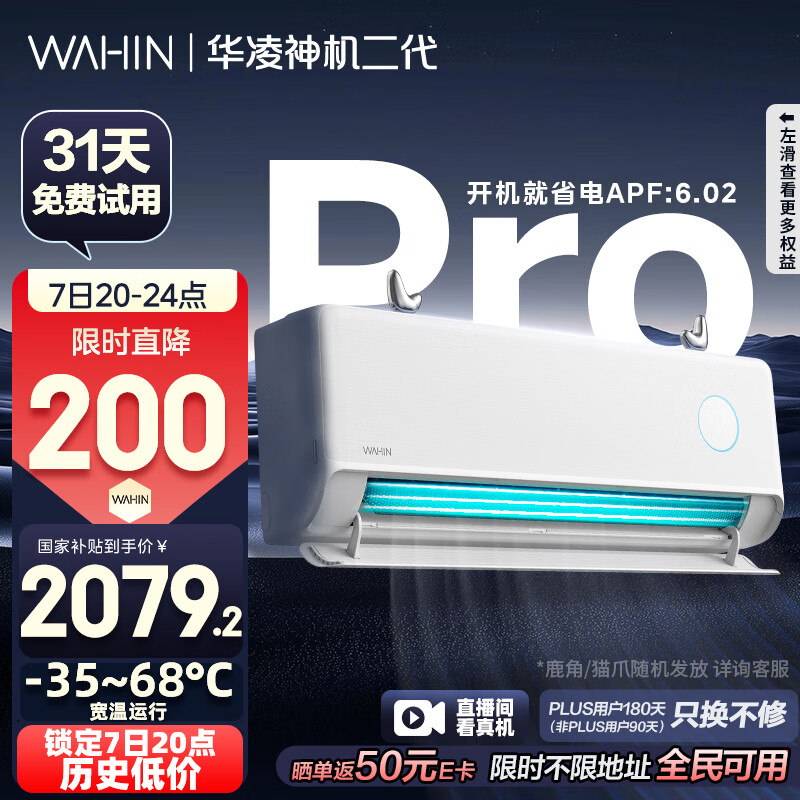 ����յ� �������Pro ��1.5ƥ��Ƶ��ů�һ� ����KFR-35GW/N8HE1��Pro �Ծɻ��¹��Ҳ�����25����Ʒ��