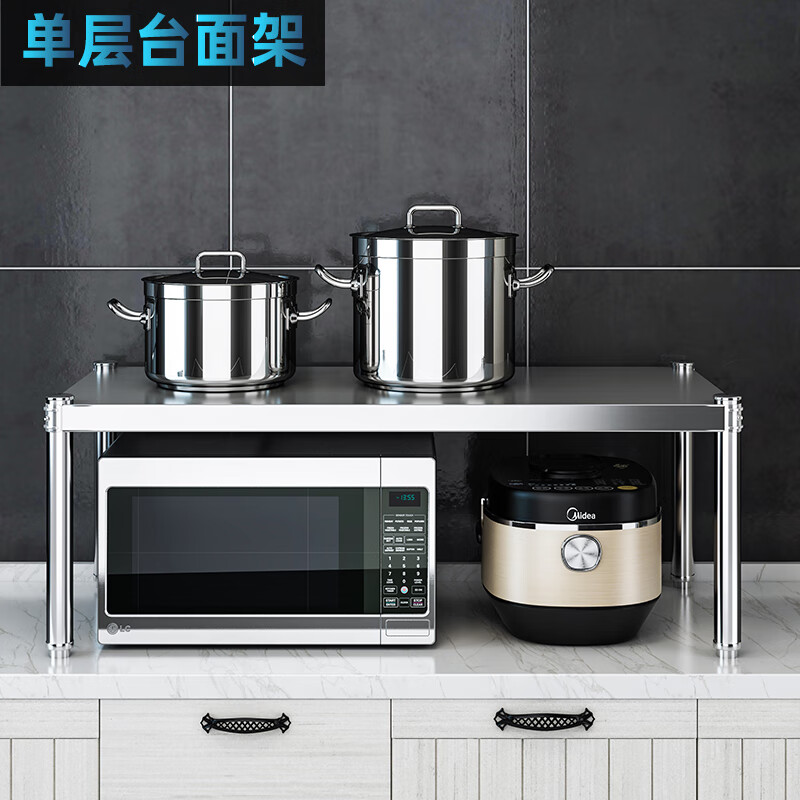 可伸縮微波爐架304不銹鋼單層電磁爐微波爐置物架廚房 304特厚寬30長60高35-1層