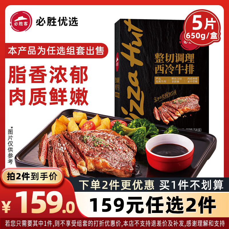 ��ʤ�ͱ�ʤ��ѡţ��ԭ������ţ���䶳�ڽ�ţ��ţ���տ�ʳ����ѡ�ײ� ��������ţ��650g����5Ƭ