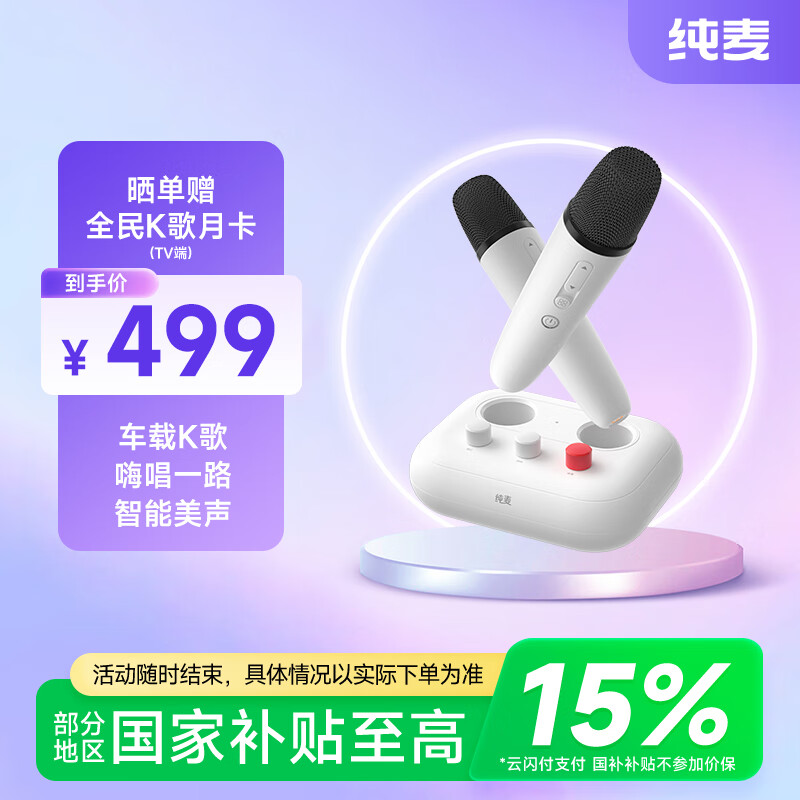 �����ͥKTV����K��������˷绰Ͳ�����豸X2