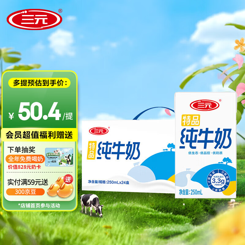 ��Ԫ��SAN YUAN�� ��Ʒ��ţ��250ml*24�е�����3.3g����������