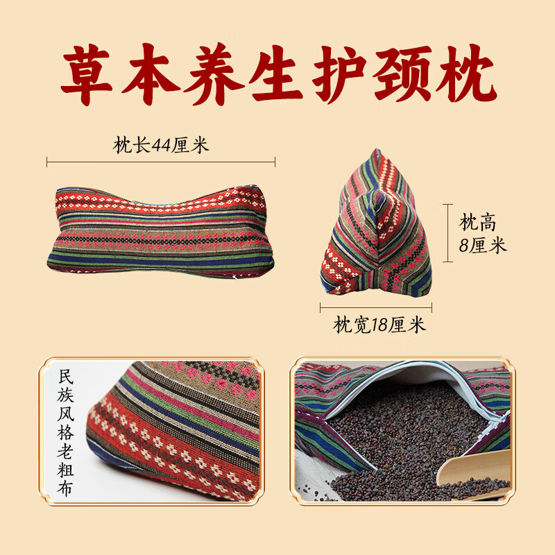 炳济堂颈椎按摩枕中草药填充决明子护颈椎牵引枕颈椎专用枕头送礼物 L码/个(44*18*8cm)