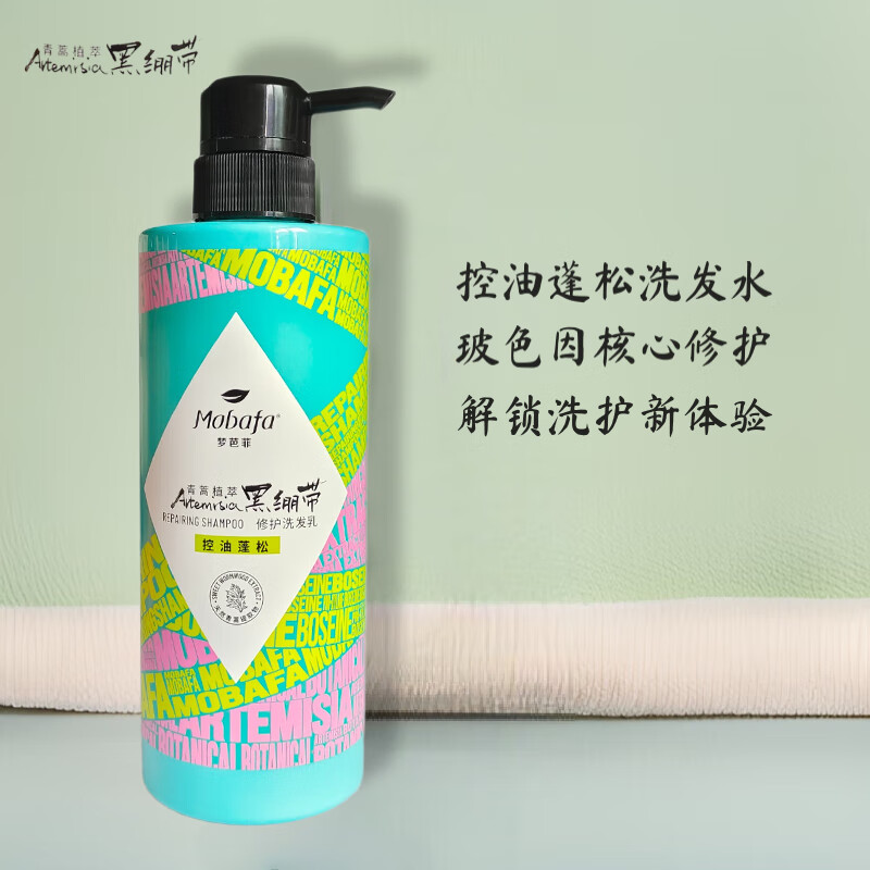 梦芭菲（Mobafa）青蒿植萃黑绷带修护洗发乳玻色因蓬松柔顺去屑控油洗发水 控油蓬松洗发水500ml