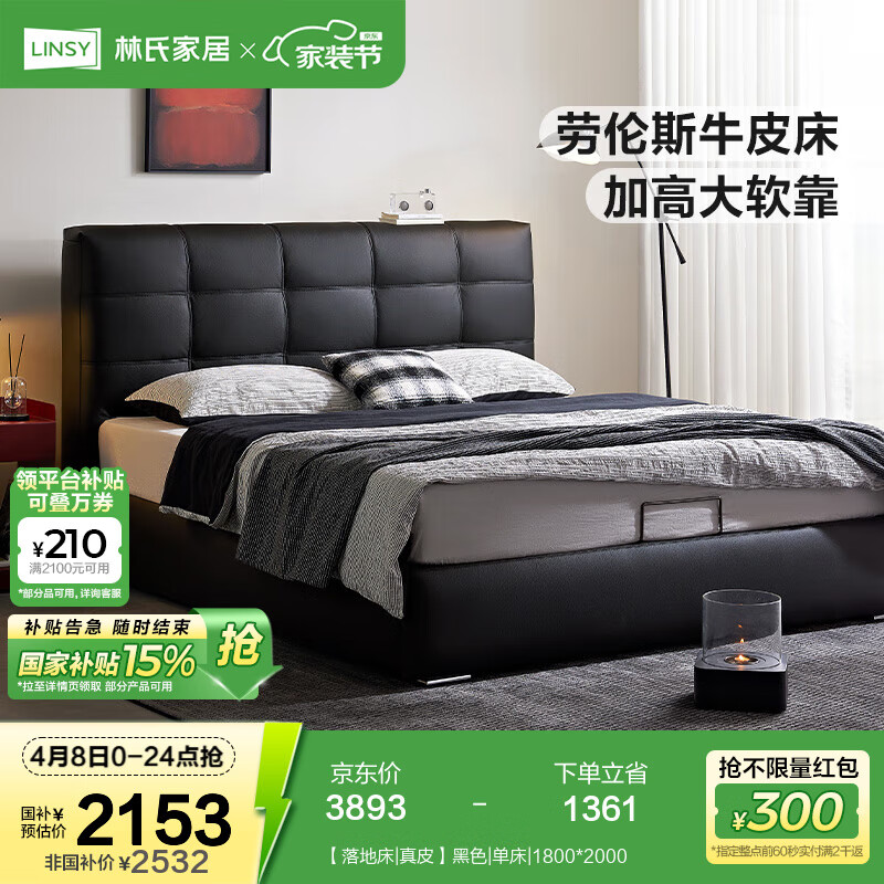 ���ϼҾ�����˹��������Ƥ���߶˴����󴲴��ţ��ʽ��Լ2025�¿�PC618 ����ش�|��Ƥ����ɫ|���� 1800*2000