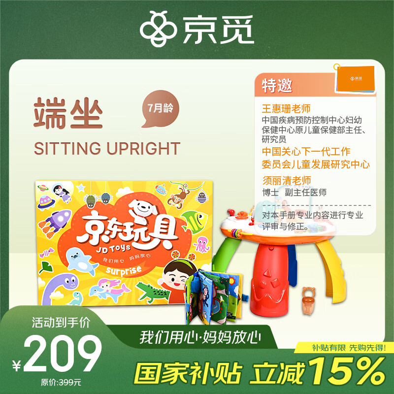 早教盒子 7月龄儿童早教益智玩具 宝宝生日礼物玩具男孩女孩谷雨