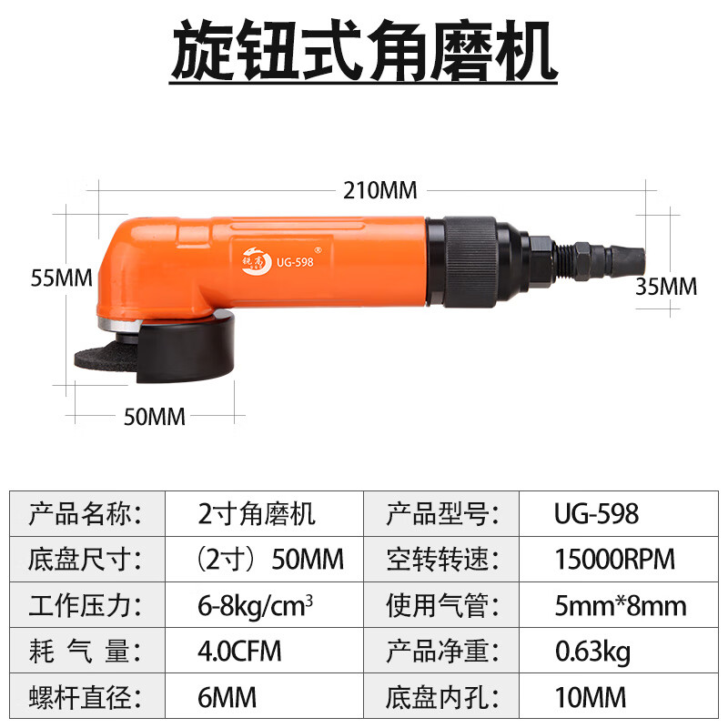 语森忆锐高2寸气动角磨机小型打磨机抛光机砂轮机50mm可调速角向磨光机 UG-598气动角磨机【旋钮式标准款