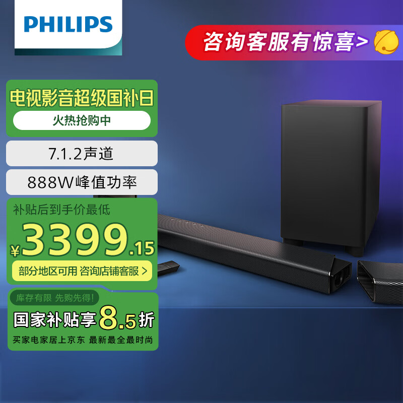 ֣PHILIPSB97   ͥӰԺ 7.1.2 dts-X 888W űȫʵ3784.05Ԫ