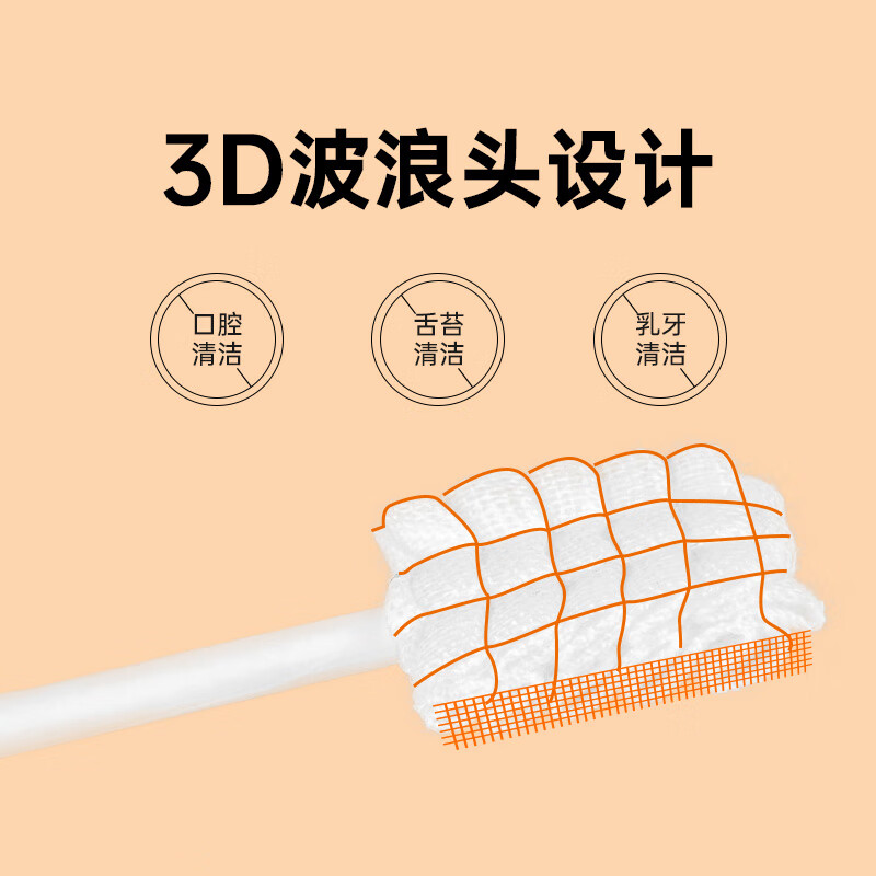 蓬松生活婴幼儿口腔清洁器0-2岁纱布乳牙刷宝宝刷舌苔清洁神器 1盒30支