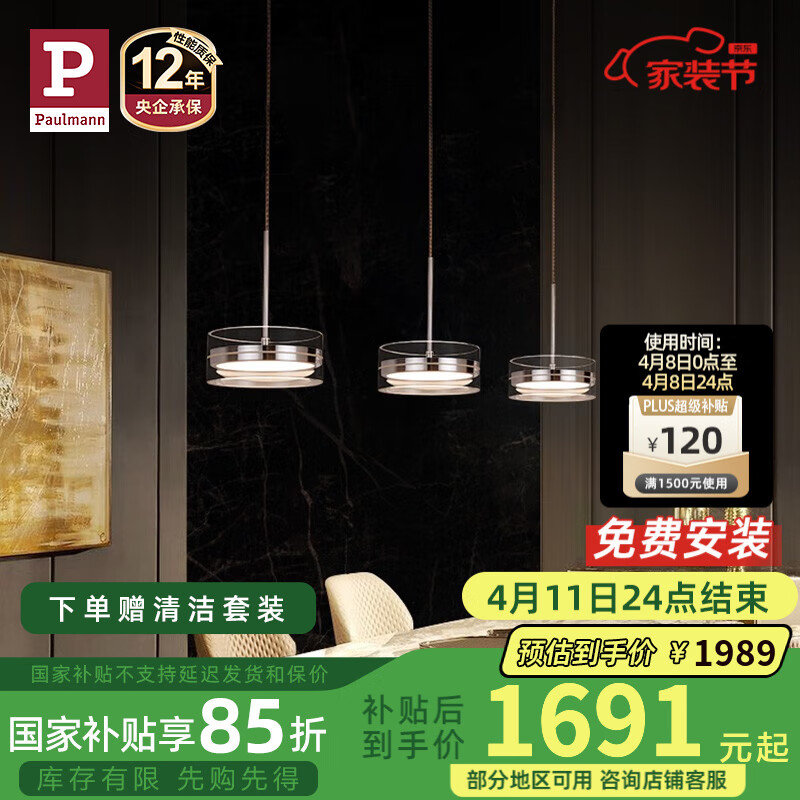 Paulmann P德國柏曼餐廳吊燈三頭吊線現(xiàn)代簡約餐桌吧臺LED燈具 【三燈】50W-4000K