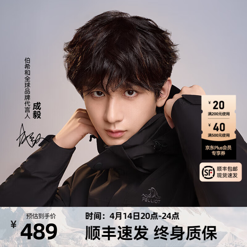 ��ϣ�ͣ�Pelliot��������2.0��ɽҰ���������һ��Ů���״�����п�ץ�޷����ɽ�� ���п��ʯ��/������ XXXL