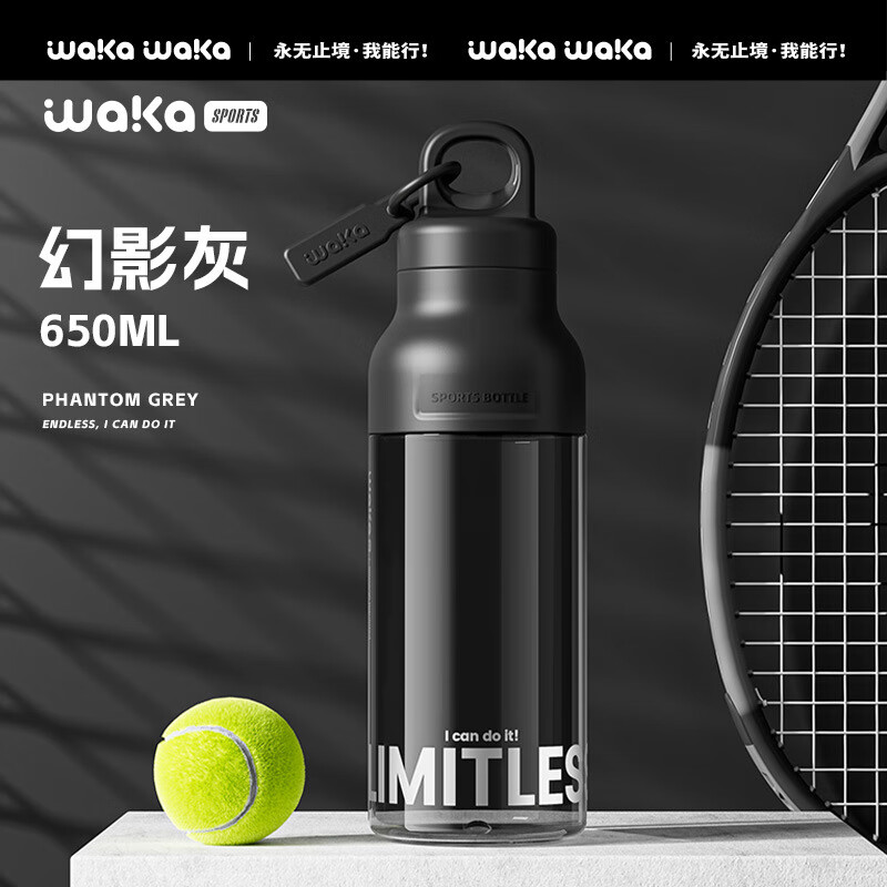 俯界(FUJIE)运动水杯无螺纹夏季男女大容量耐高温塑料杯便携防摔 【幻影灰】速开运动杯 650ml