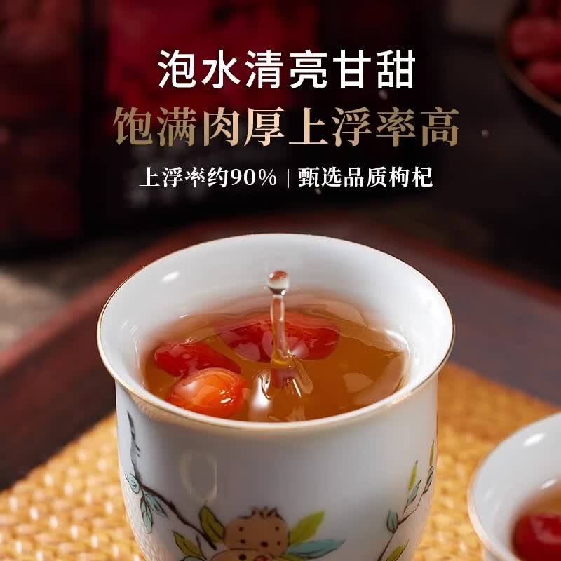 枣阿布滋补饮品食用金银花茶包柠檬片养生茶同款干苟杞子