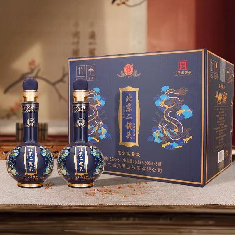 永丰牌永丰牌北京锅头龙坛20清香型白酒纯粮酿造粮食白酒礼盒整箱送礼酒 52度 500mL 6瓶 青花限定品鉴酒