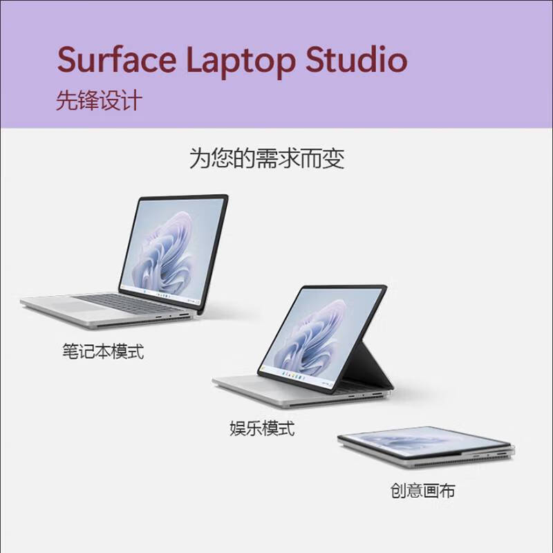 微软Surface Laptop Studio2/1商务办公移动工作站二手升改配高刷触摸屏笔记本电脑 22款i7-11代32+1TB 3050Ti 高刷 95成新
