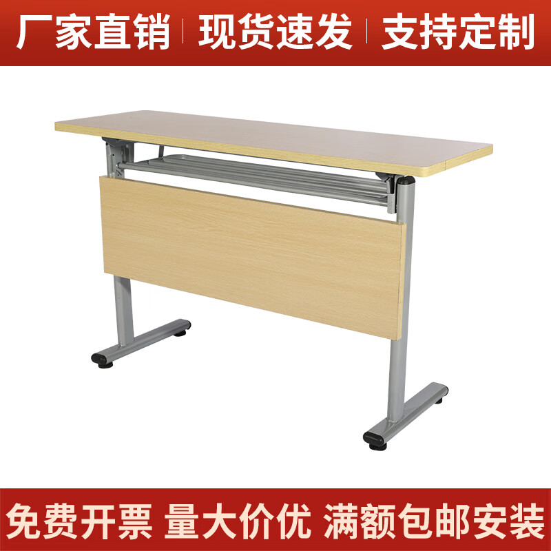 家弗培訓(xùn)桌椅組合辦公桌輔導(dǎo)機構(gòu)條桌可移動課桌拼接會議桌折疊翻板桌 1800*600(長寬)