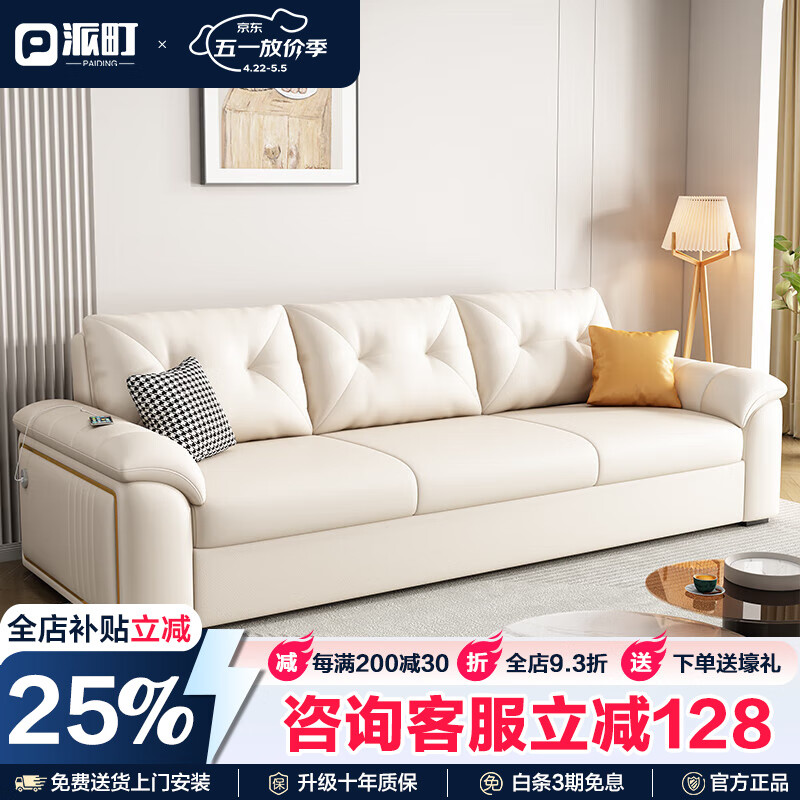 派町 沙發(fā)床 現(xiàn)代簡約奶油風貓爪皮小戶型客廳坐臥折疊兩用新款直排 外徑2.2米可儲物 椰棕+乳膠版-S+級納帕真皮