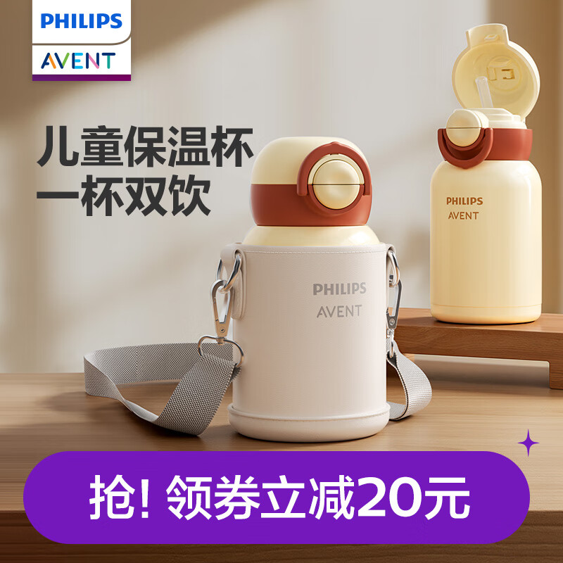 新安怡飛利浦兒童保溫杯嬰兒學(xué)飲杯2-3歲以上背帶寶寶水杯幼兒園吸管杯 一杯雙蓋【吸管+直飲】 570ml