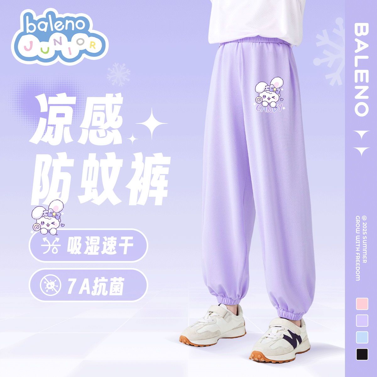 班尼路童装女童夏季裤子儿童网眼长裤2025薄款防蚊裤女孩凉感速干夏装 紫 BNL紫色糖果兔X 150