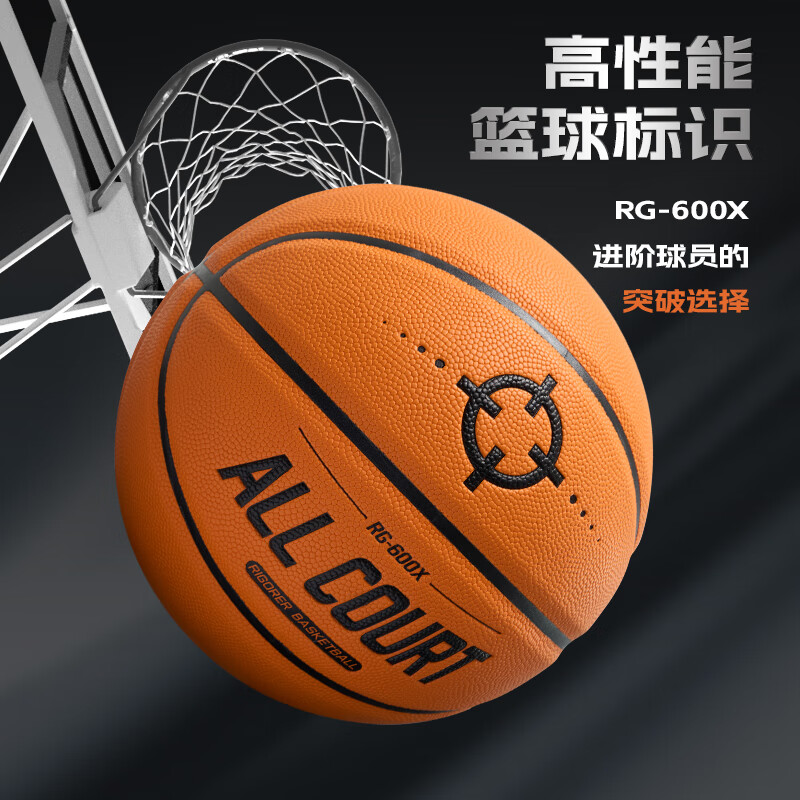 准者篮球7号室内外场成人耐磨训练专用球中小学生青少年儿童球PU蓝球 进阶球RG600X-7号红白蓝【送全套配件】