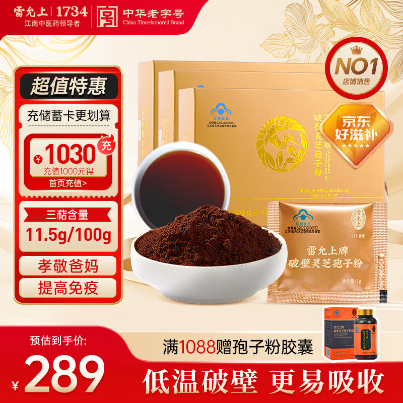 �������Ʊ���֥���ӷ�22g*3�г���ɽ��֥�� ��ǿ������ �����ͳ���