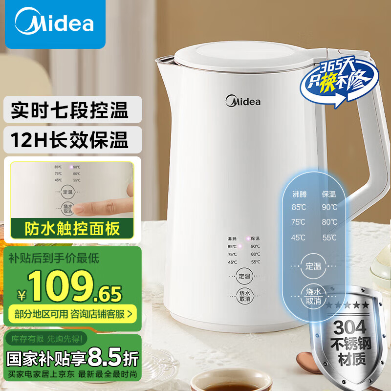 美的（Midea）1.7升侧显温度烧水壶食品级304L不锈钢7段调温保温恒温电热水壶养生自动断电MK-SH17X302