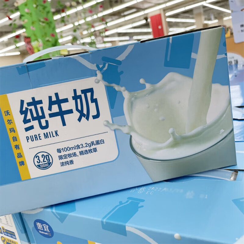 惠宜【沃尔玛】惠宜纯牛奶200ml*16盒整箱送礼学生儿童营养早餐全脂