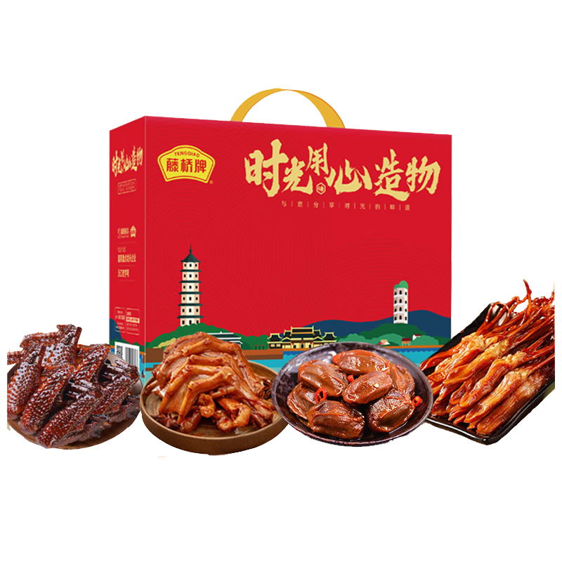 藤桥牌端午节礼盒藤桥熏鸡鸭舌温州特产卤味肉食鸭掌礼盒送礼佳品1068