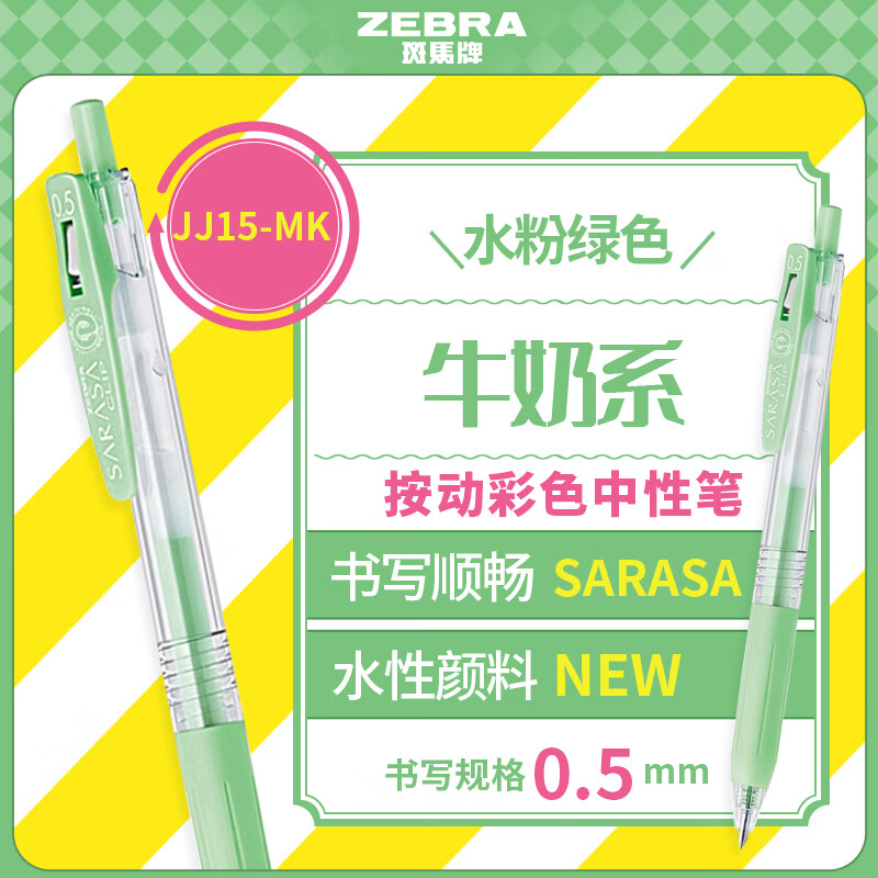 ���� ��ɫ���Ա� JJ15-MK 0.5mm�ӵ�ͷ