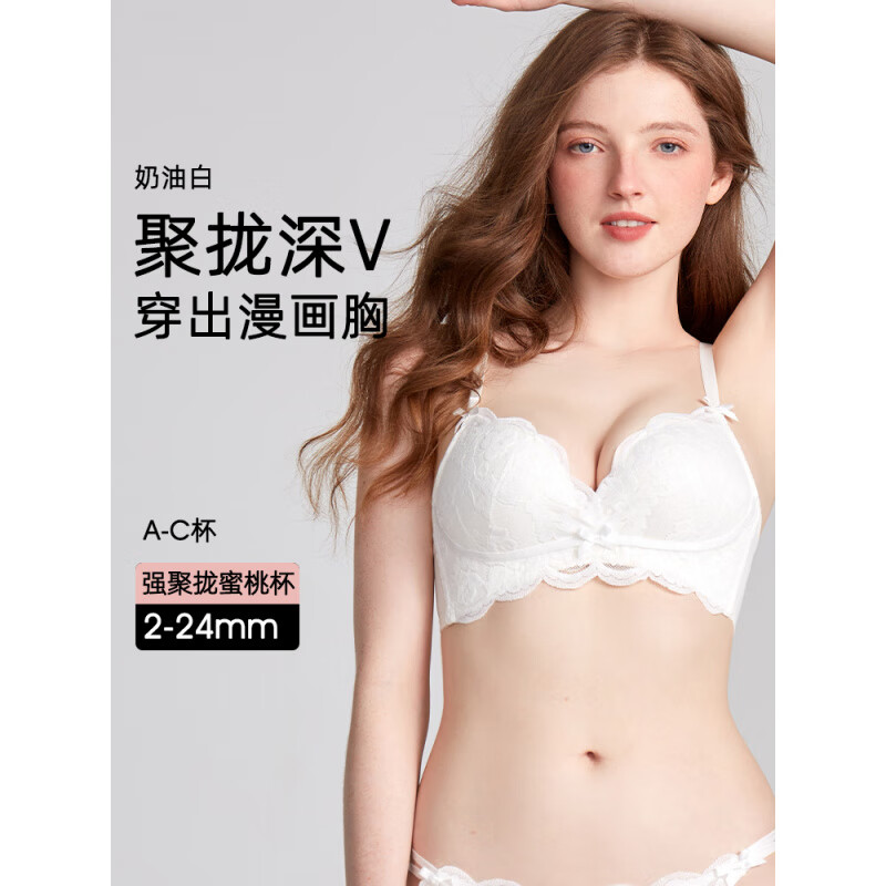 好奇蜜斯（Miss Curiosity）无钢圈内衣女聚拢小胸显大蕾丝文胸罩套装性感夏防下垂白 (强聚拢蜜桃杯get漫画胸)奶油白 85B