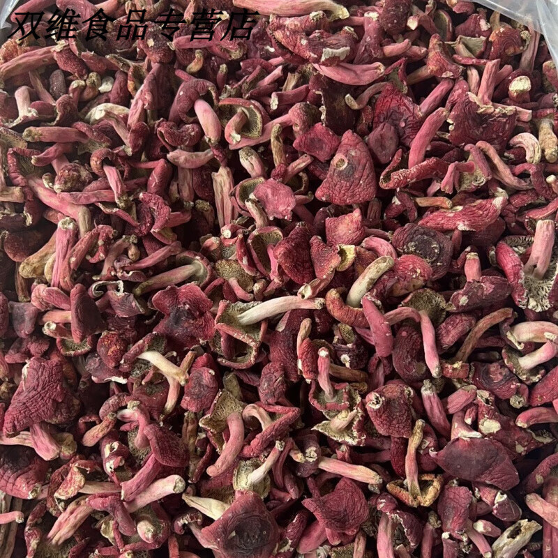 2023年广西藤县红菇正宗大红菇干货红菌子非云南250g红菇 250克