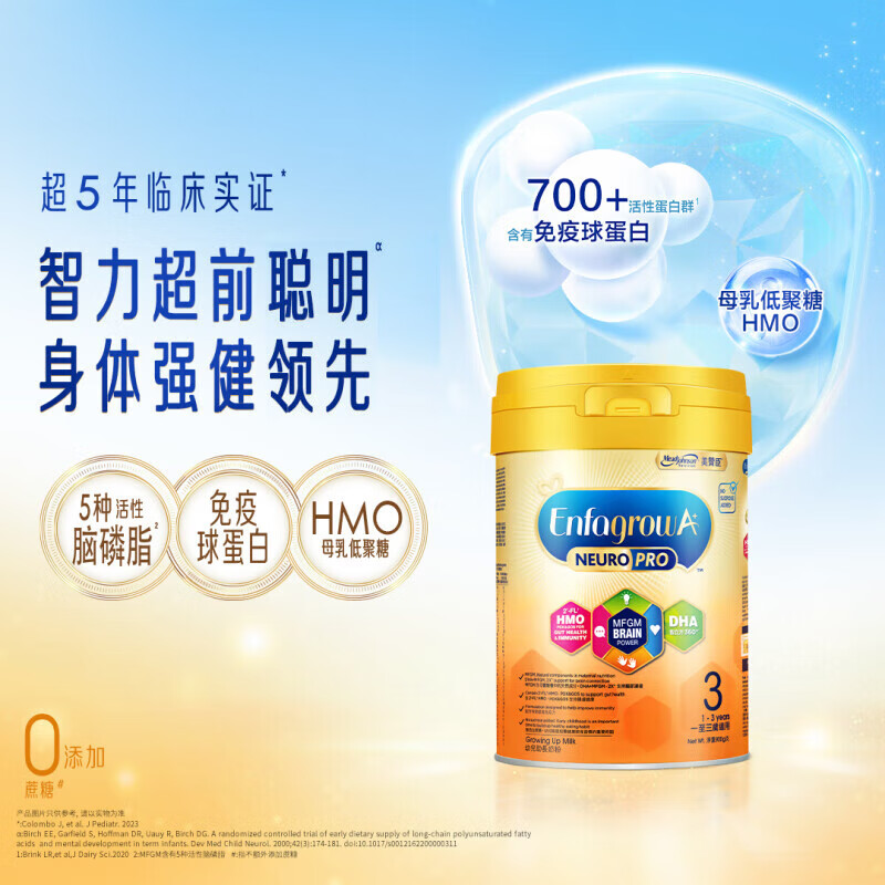 美赞臣（MeadJohnson）港版HMO安婴儿奶粉A+NeuroPro初生婴幼儿牛奶粉 3段 900g 1罐 -[效期27年3月]