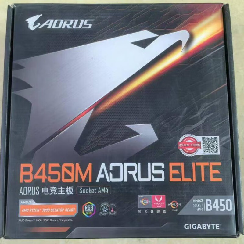 技嘉盒装Gigabyte/技嘉 B450M AORUS ELITE AM4主板 支持5500