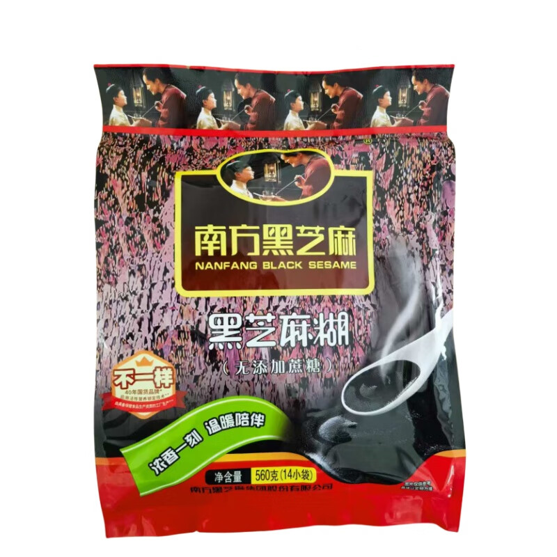 南方黑芝麻无添加蔗糖黑芝麻糊即食冲饮健康营养早餐560g/袋【临期清仓】