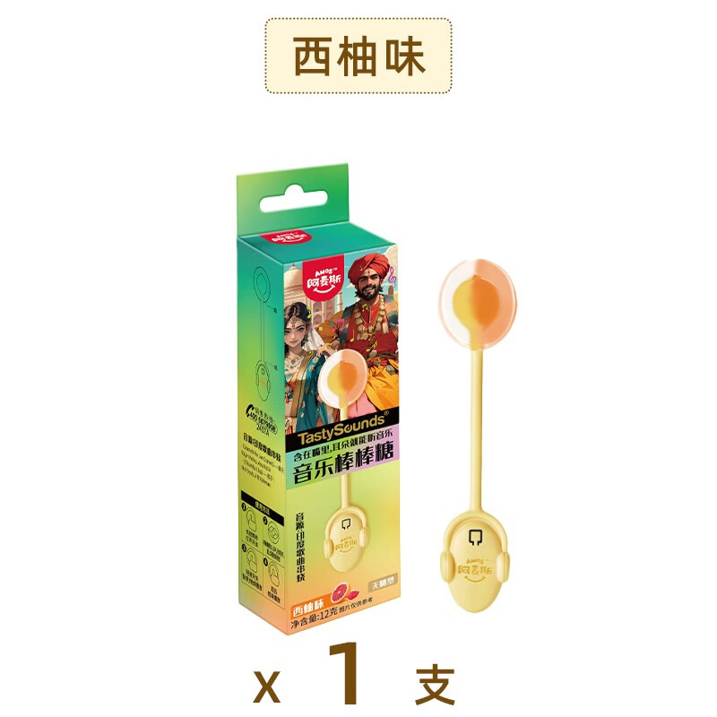 阿麥斯（amos） 阿麥斯西柚味棒棒糖音樂(lè )糖果印度歌曲串燒糖果硬糖無(wú)糖小零食 1支印度歌曲串燒西柚味*12g*1
