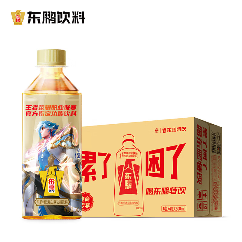 東鵬特飲維生素功能性飲料大瓶整箱?；撬崮芰靠蛊陲嬈?KPL聯(lián)名款500ml*24瓶