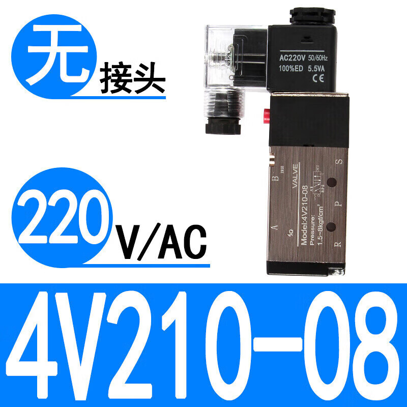 08二位五通ac220dc24气动开关换向电磁阀电磁气阀