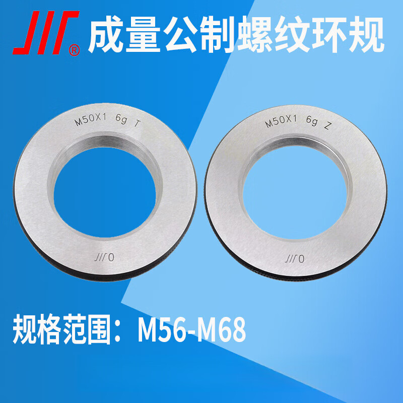 成量螺纹环规/通止规m56m58m60m62m64m65m68*4*3*2*1.5*1细牙 m56×5.