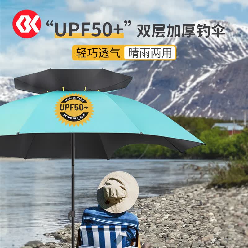 SIMAGO喜曼多钓鱼伞遮阳伞防暴雨防紫外线防晒防风万向钓伞 2.4米 双层加厚防紫外线