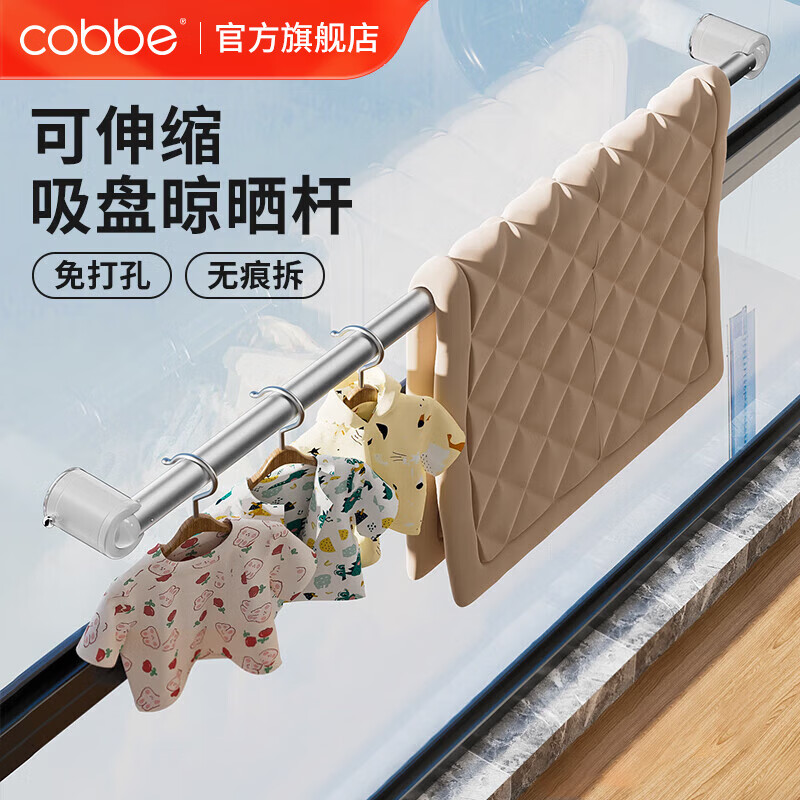 ������cobbe���������¸����׶๦���������������¼�֧��ԡ���˴������� ������ɫ��������-������1-1.9m ������ɹ��