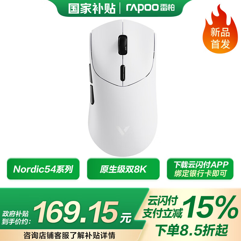 雷柏（Rapoo）VT7二代双8K版 中大手无线/有线双模游戏鼠标 轻量化设计原相3398引擎 原生8K+8K回报率 黑白