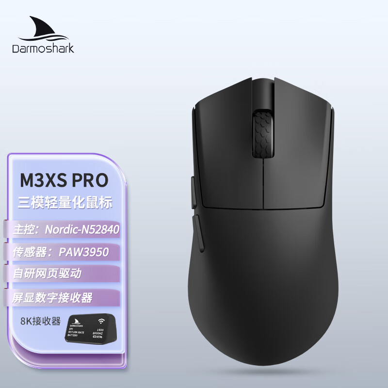 DarmosharkĦ M3XS/PRO ģϷ ֧8Khz Сģ 45g ҳͻ˫ M3XSPROɫʵ349Ԫ