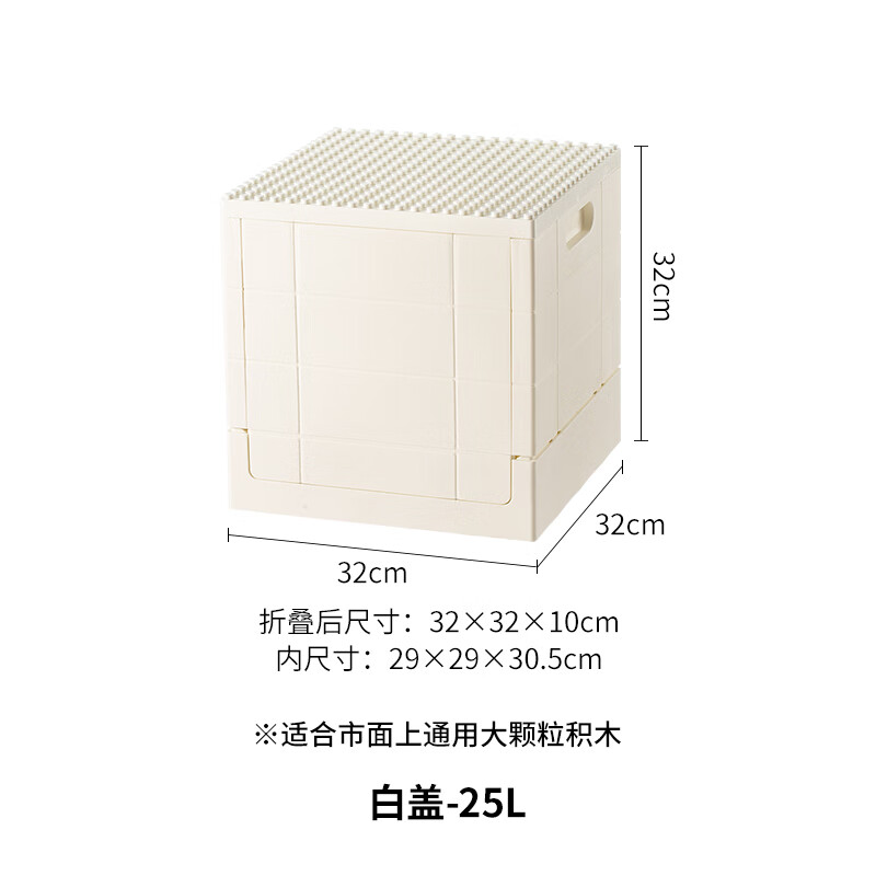 霜山（SHIMOYAMA）霜山樂高收納盒可折疊積木收納箱大容量塑料儲物盒書本玩具整理箱 白蓋-25L-專利產品仿冒必究 [適合市面上通用大顆粒積木]
