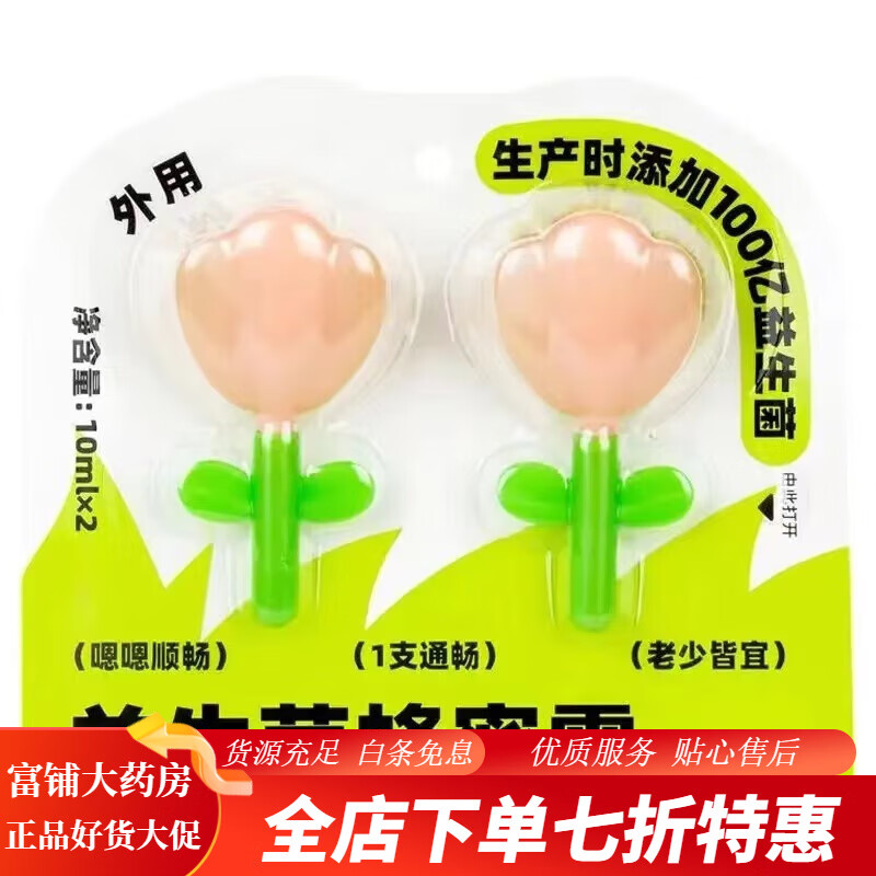 周十五蜂蜜露官方益生菌蜂蜜露栓条孕产妇宝宝儿童成人款专用 山茶花蜂蜜露(10支)【山茶花香】