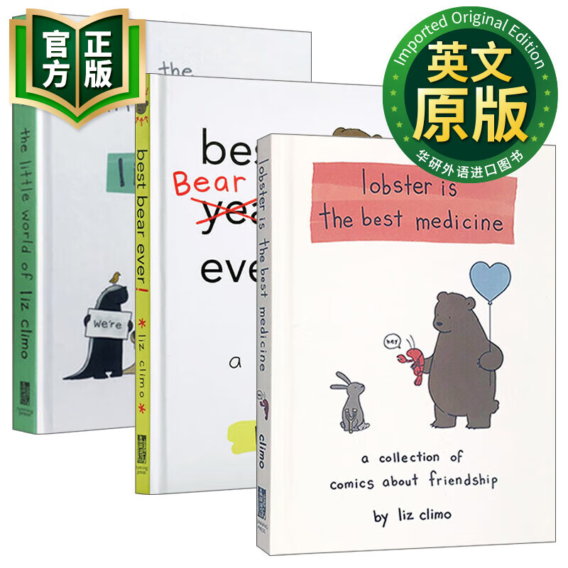 你今天真好看系列3册 英文原版 The Little World 英文版 蠢萌治愈系精装漫画 Liz Climo莉兹克里莫 进口英语原版书籍