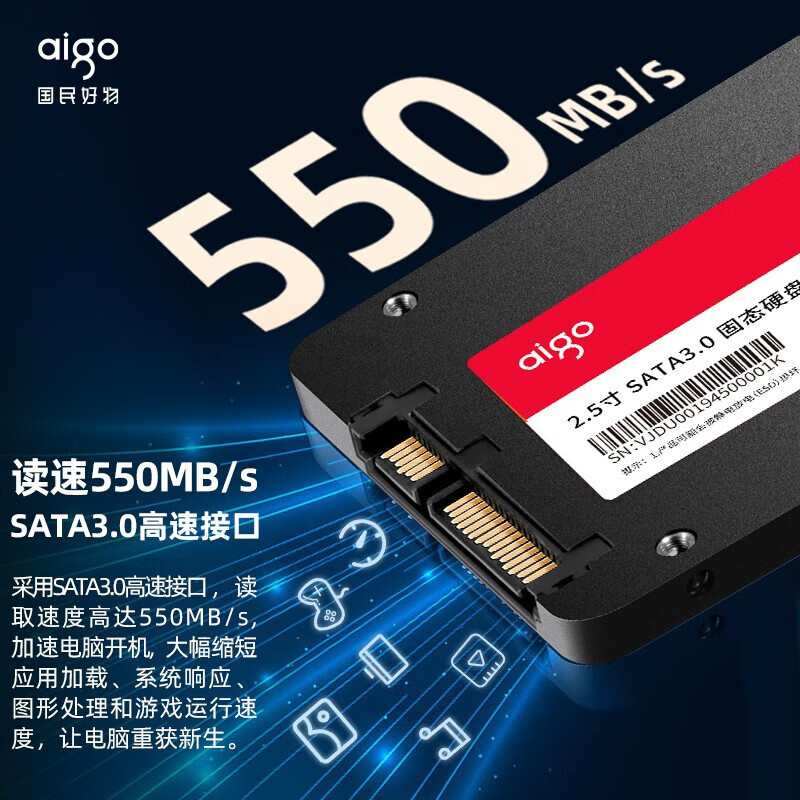 爱国者（aigo）爱国者SSD固态S500Q超极速至尊版SATA3.0接口适用 2TB