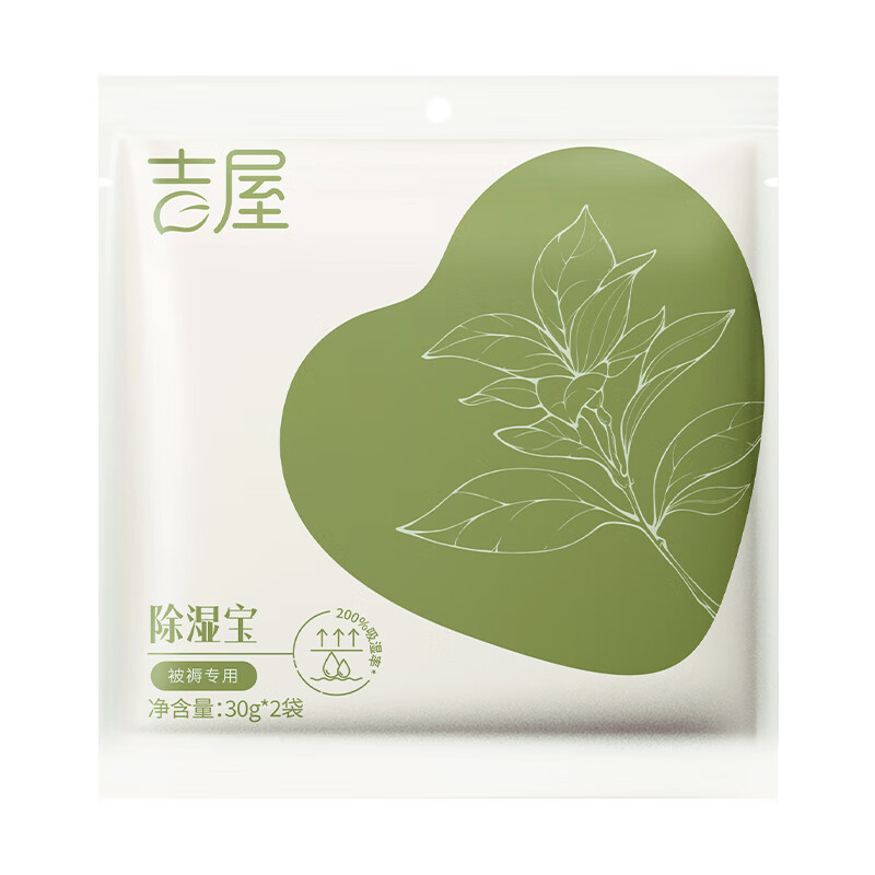 吉屋被褥除湿袋床上被子干燥剂防潮防霉包学生宿舍回南天除湿神器 3包/6袋装【被褥除湿专用】